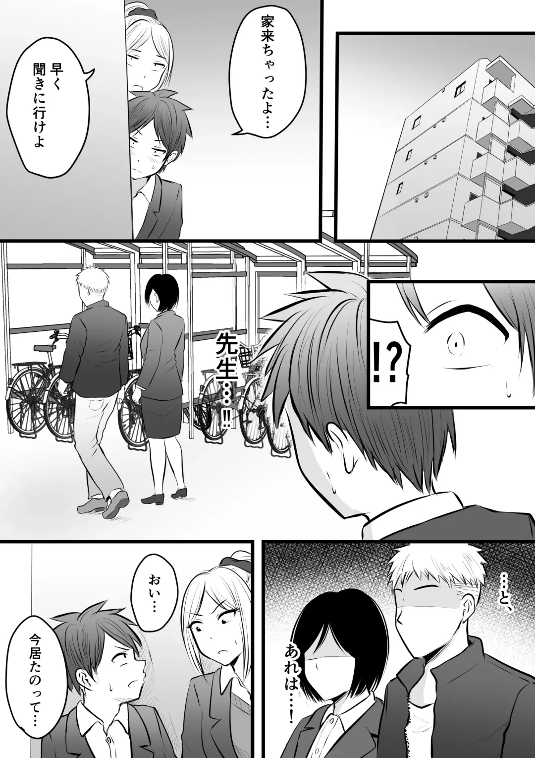 [Kaho Ren] Katabutsu na Onna Kyoushi Series Soushuuhen Fhentai - Page 116