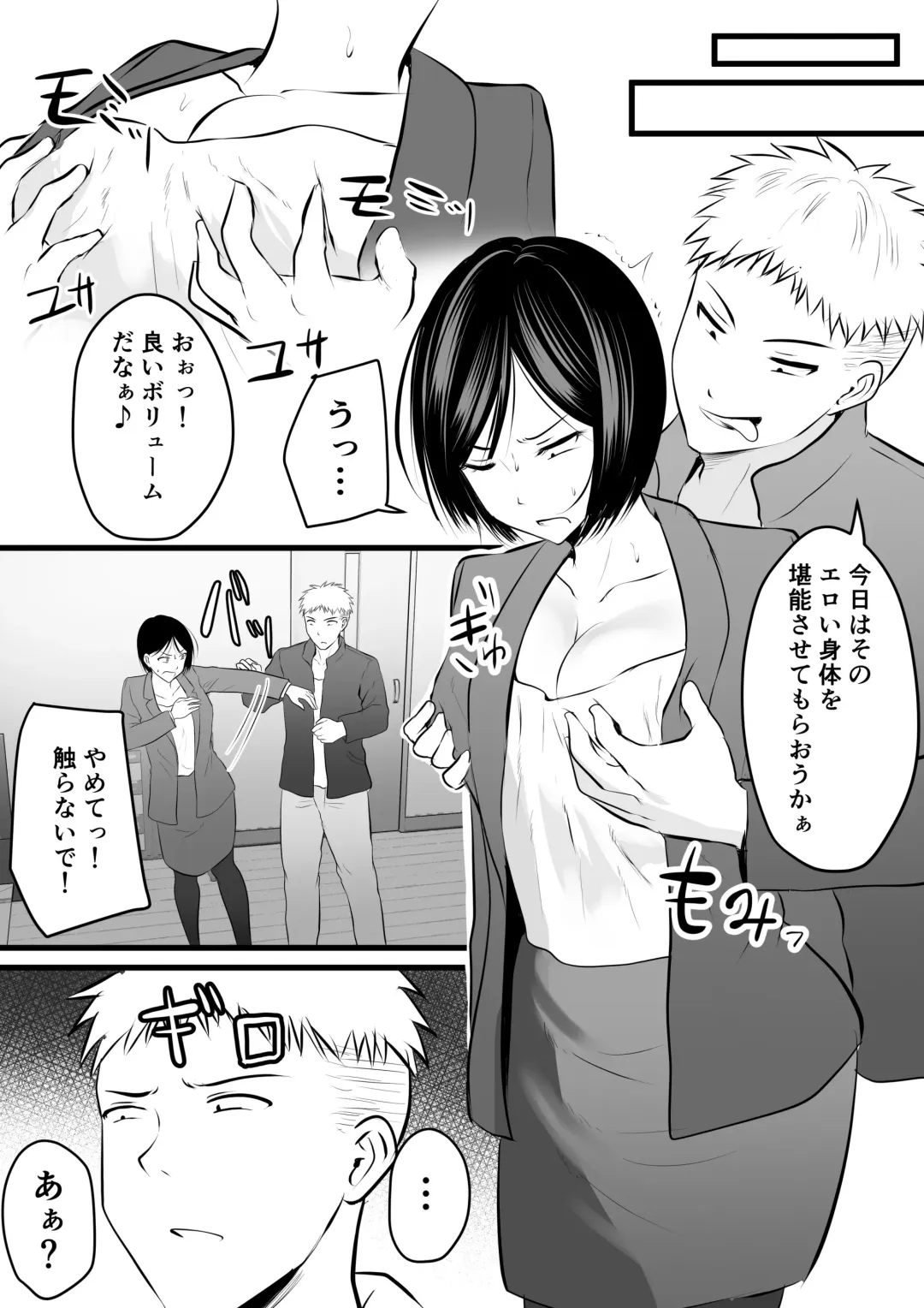 [Kaho Ren] Katabutsu na Onna Kyoushi Series Soushuuhen Fhentai - Page 120