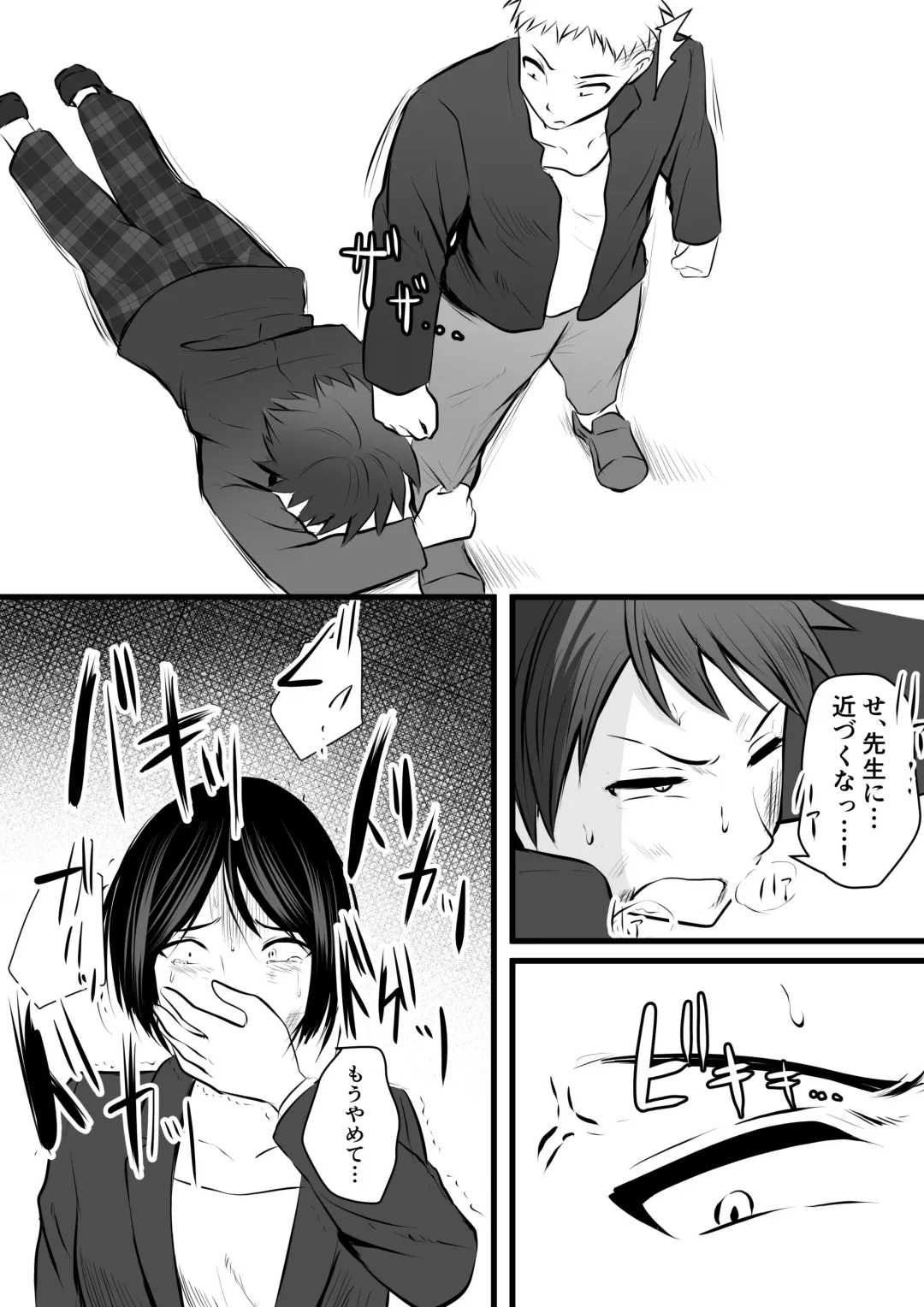 [Kaho Ren] Katabutsu na Onna Kyoushi Series Soushuuhen Fhentai - Page 128