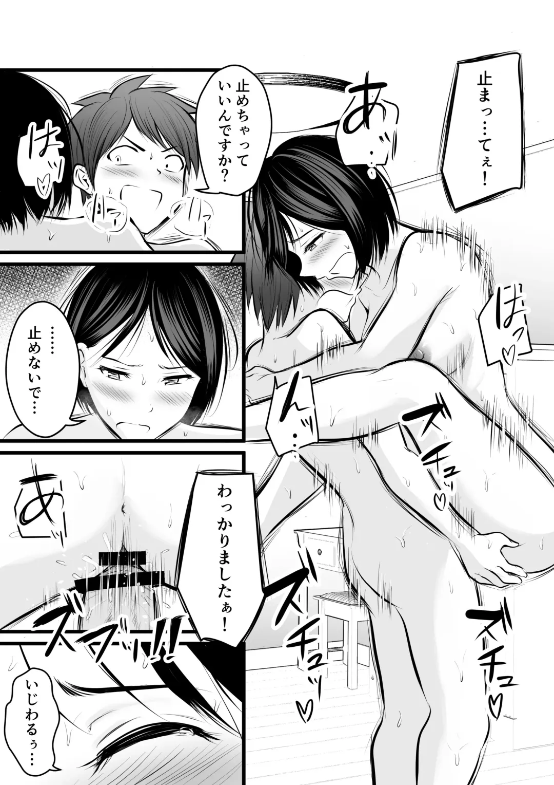 [Kaho Ren] Katabutsu na Onna Kyoushi Series Soushuuhen Fhentai - Page 170