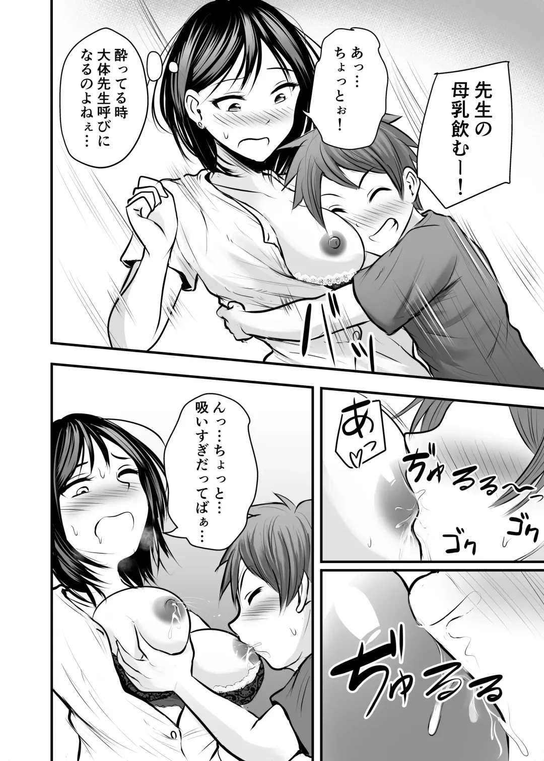 [Kaho Ren] Katabutsu na Onna Kyoushi Series Soushuuhen Fhentai - Page 182