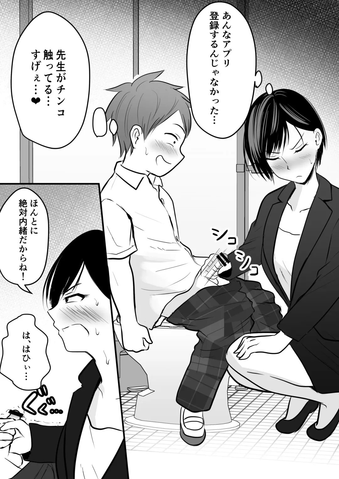 [Kaho Ren] Katabutsu na Onna Kyoushi Series Soushuuhen Fhentai - Page 21