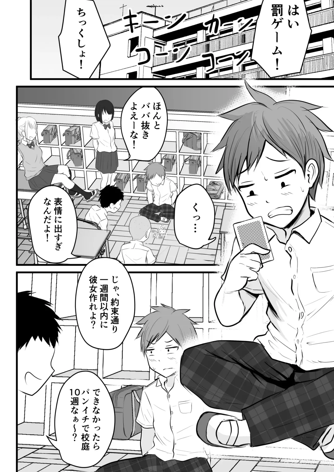 [Kaho Ren] Katabutsu na Onna Kyoushi Series Soushuuhen Fhentai - Page 3