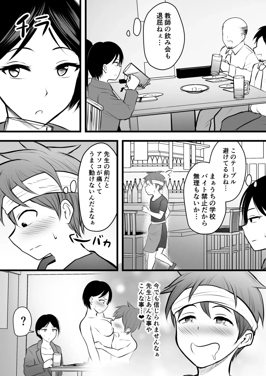 [Kaho Ren] Katabutsu na Onna Kyoushi Series Soushuuhen Fhentai - Page 36