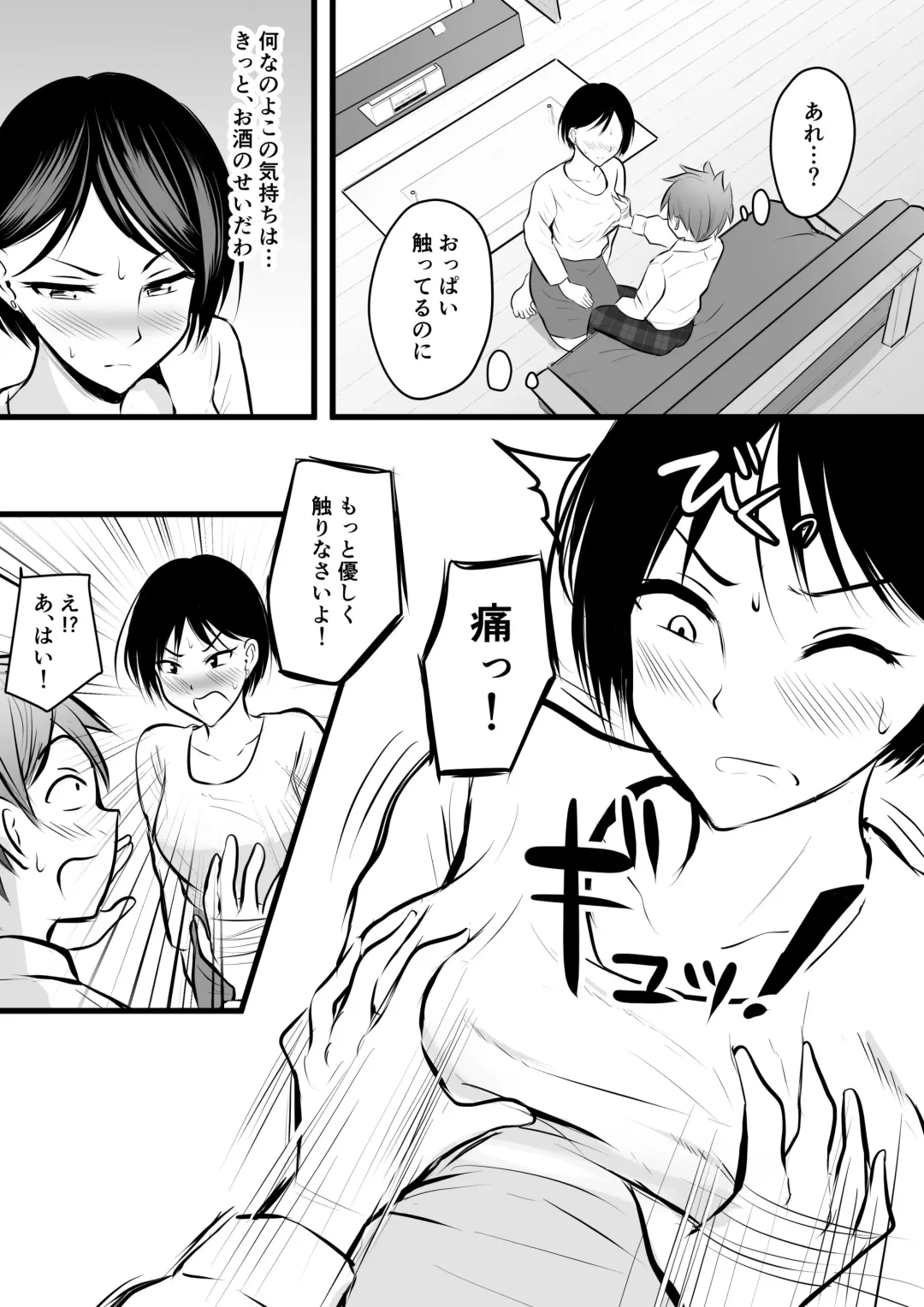 [Kaho Ren] Katabutsu na Onna Kyoushi Series Soushuuhen Fhentai - Page 44