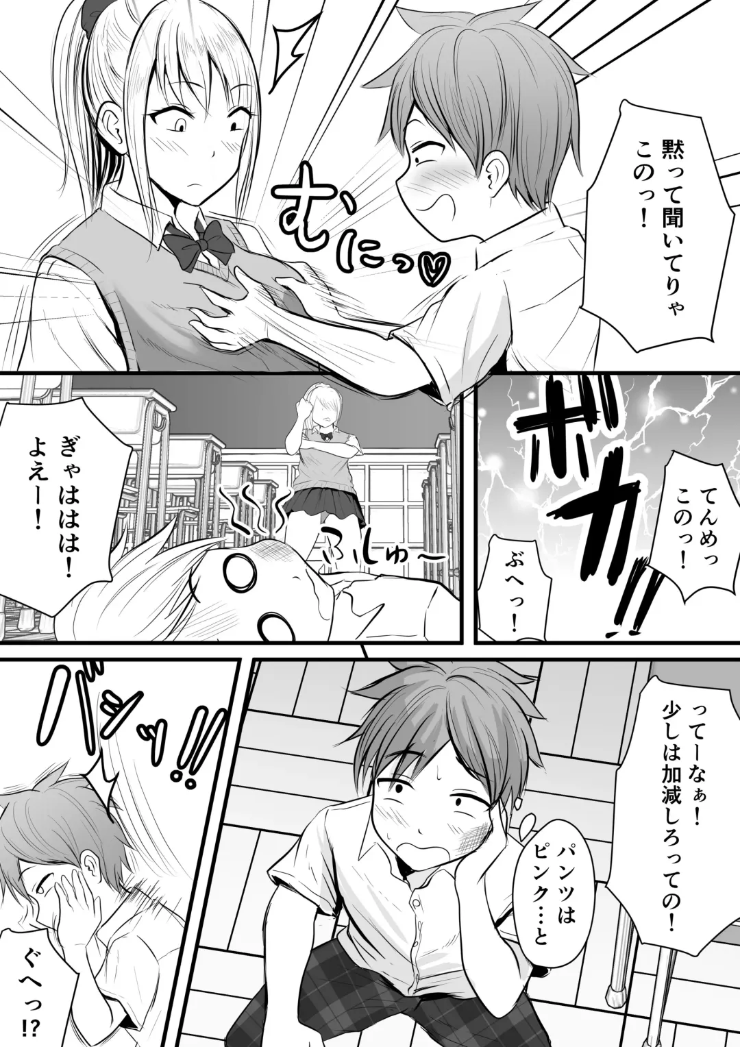 [Kaho Ren] Katabutsu na Onna Kyoushi Series Soushuuhen Fhentai - Page 5