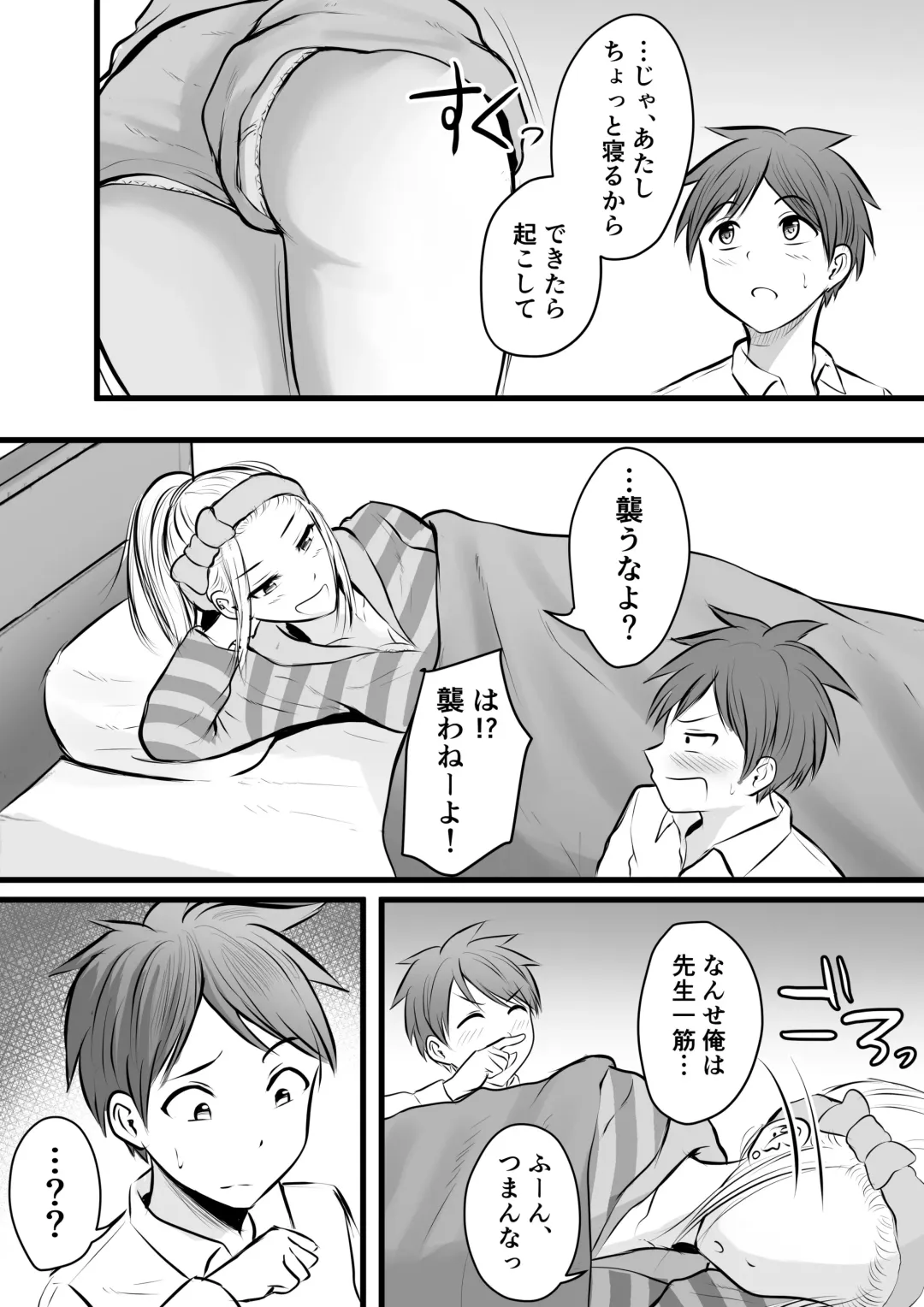 [Kaho Ren] Katabutsu na Onna Kyoushi Series Soushuuhen Fhentai - Page 74