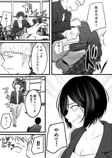 [Kaho Ren] Katabutsu na Onna Kyoushi Series Soushuuhen Fhentai - Page 127