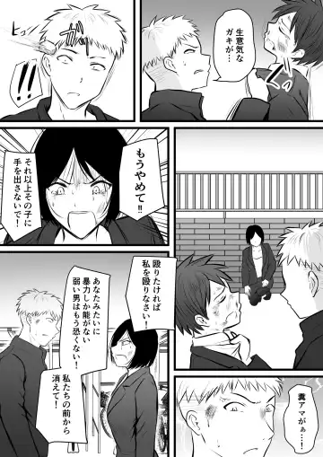 [Kaho Ren] Katabutsu na Onna Kyoushi Series Soushuuhen Fhentai - Page 129