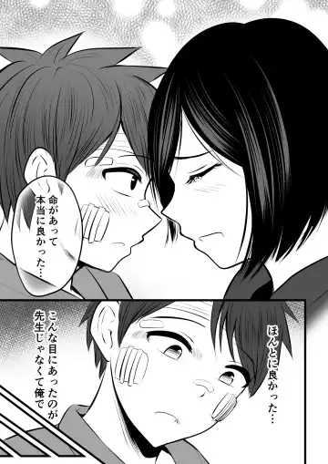 [Kaho Ren] Katabutsu na Onna Kyoushi Series Soushuuhen Fhentai - Page 133