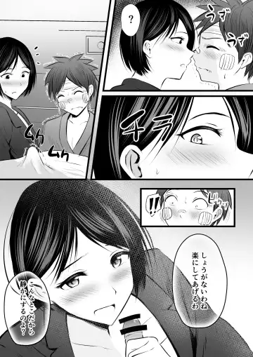 [Kaho Ren] Katabutsu na Onna Kyoushi Series Soushuuhen Fhentai - Page 135