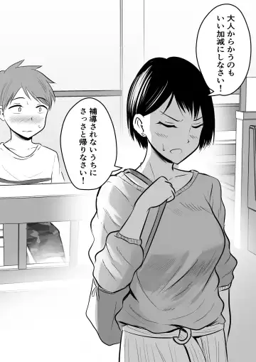 [Kaho Ren] Katabutsu na Onna Kyoushi Series Soushuuhen Fhentai - Page 17