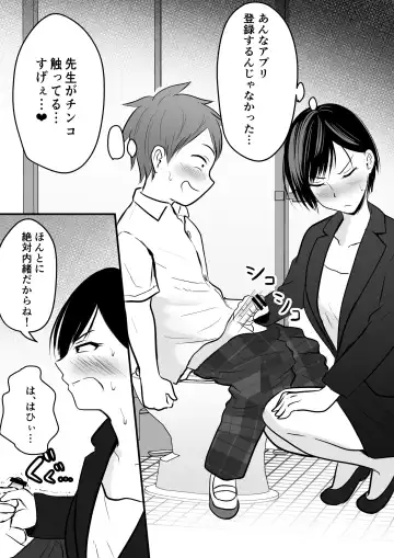 [Kaho Ren] Katabutsu na Onna Kyoushi Series Soushuuhen Fhentai - Page 21