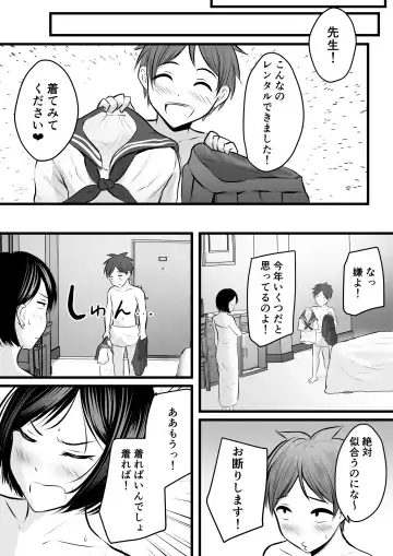 [Kaho Ren] Katabutsu na Onna Kyoushi Series Soushuuhen Fhentai - Page 88