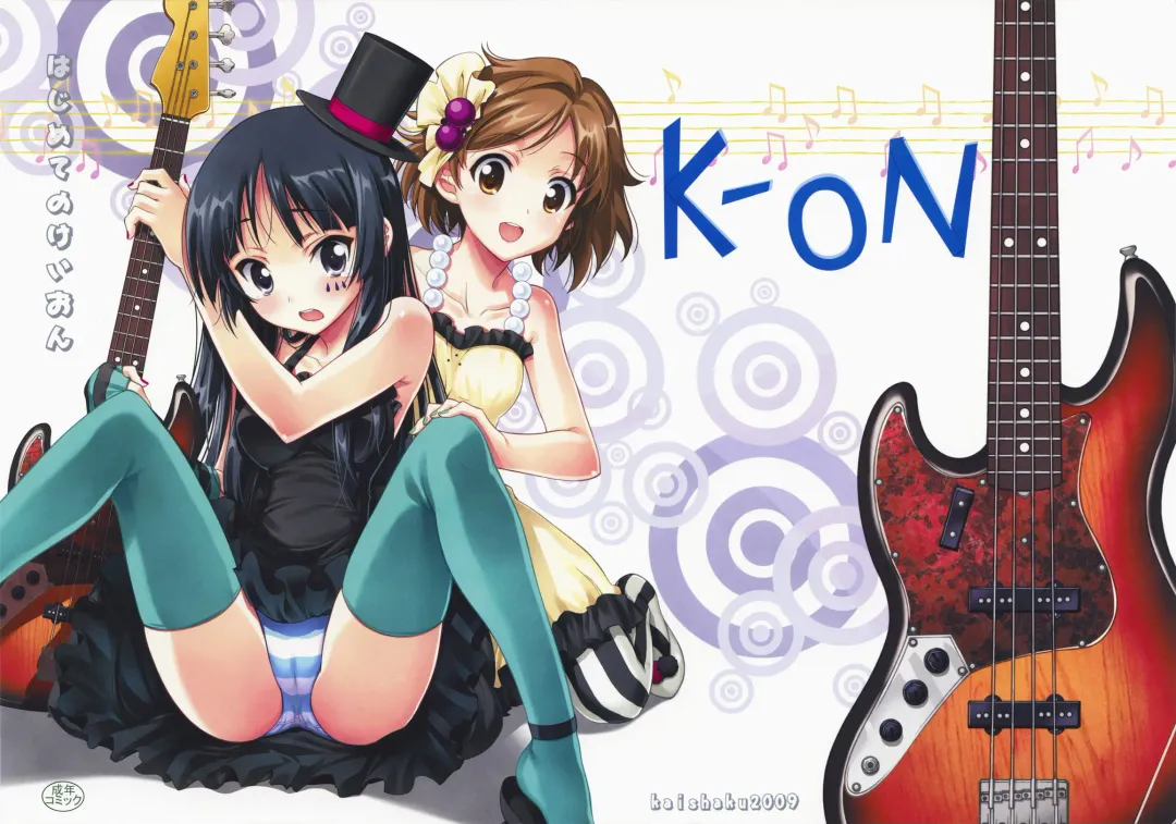 [Kaishaku] Hajimete no K-ON | My First K-ON Fhentai - Page 2