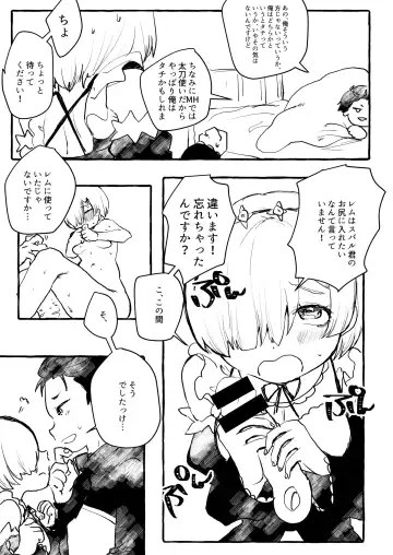 [Iwatsuki Aware] Rem-rin ni Omocha o Ireru dake Fhentai.net - Page 3