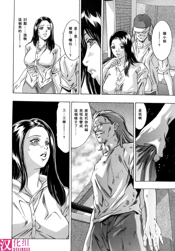 [Onikubo Hirohisa] In Ikenie Fujin - The Debauched Sacrifice Wife Fhentai - Page 13