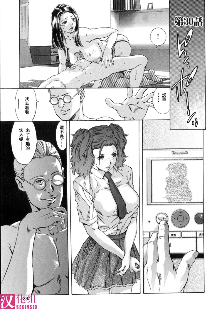 [Onikubo Hirohisa] In Ikenie Fujin - The Debauched Sacrifice Wife Fhentai - Page 142