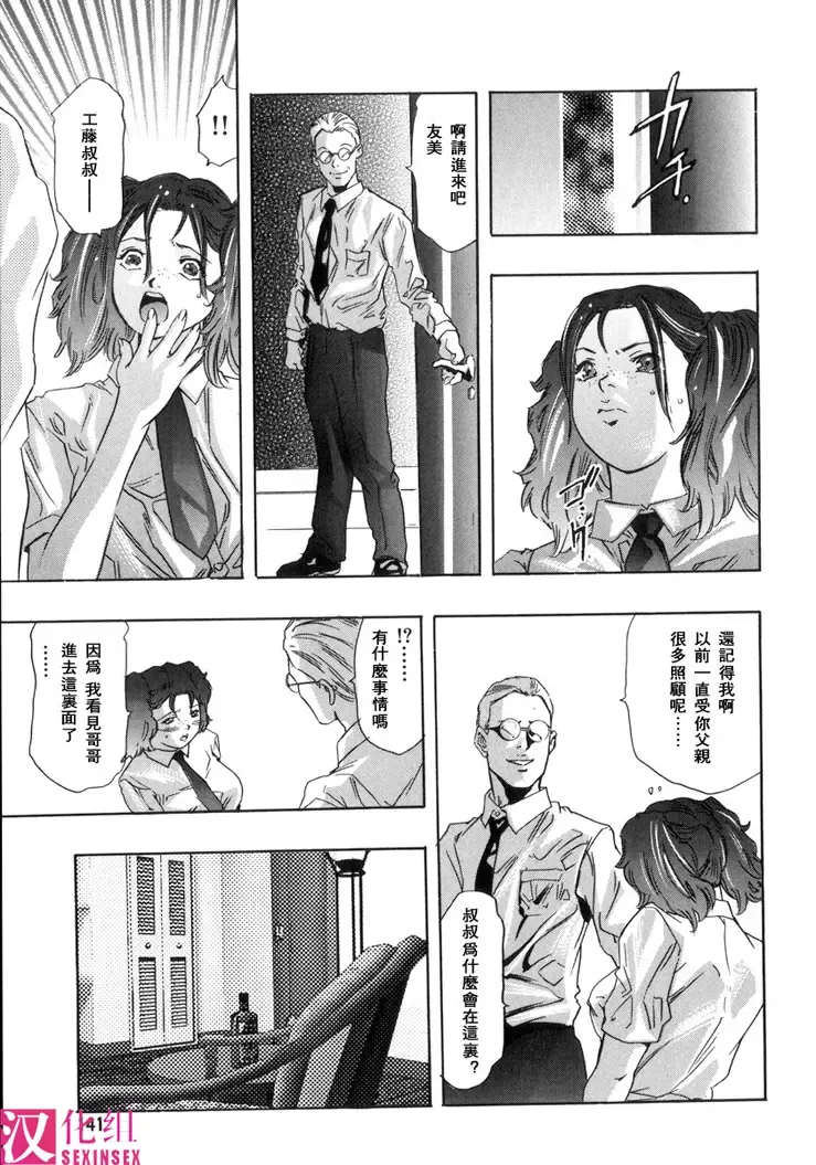 [Onikubo Hirohisa] In Ikenie Fujin - The Debauched Sacrifice Wife Fhentai - Page 144