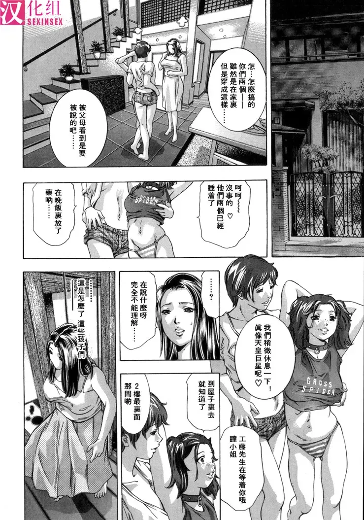 [Onikubo Hirohisa] In Ikenie Fujin - The Debauched Sacrifice Wife Fhentai - Page 171