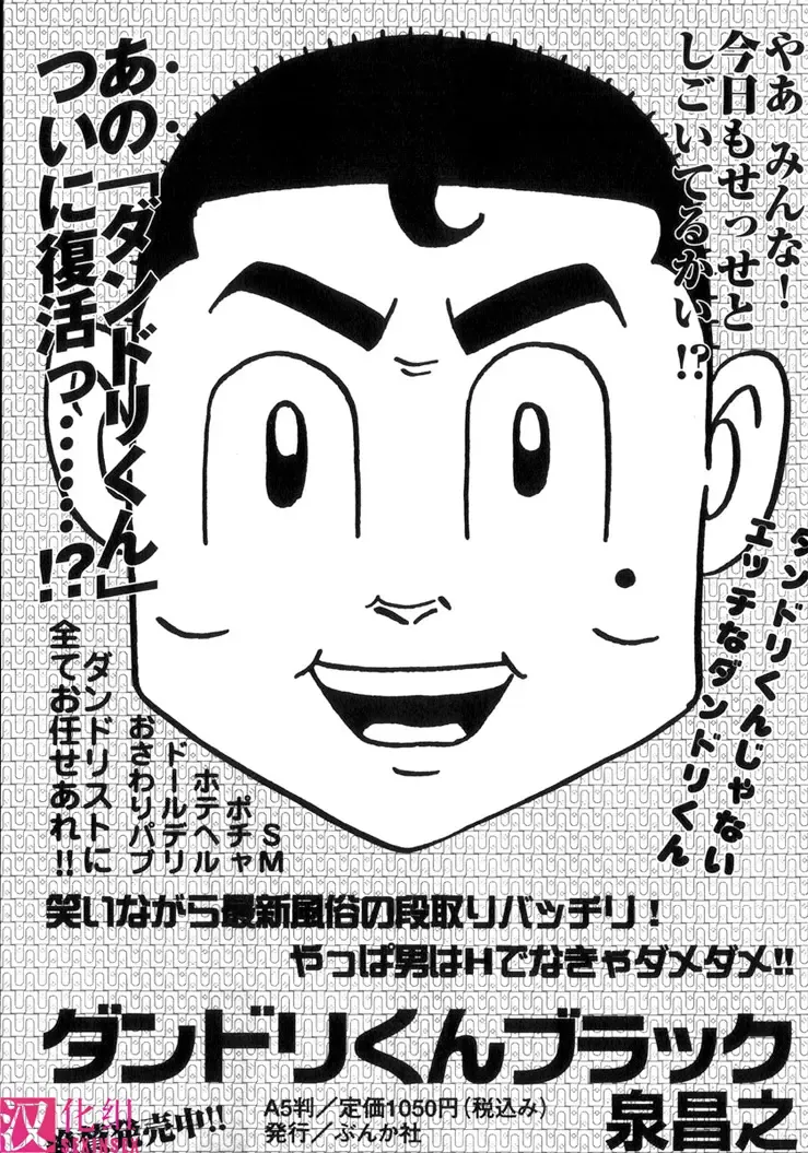 [Onikubo Hirohisa] In Ikenie Fujin - The Debauched Sacrifice Wife Fhentai - Page 194