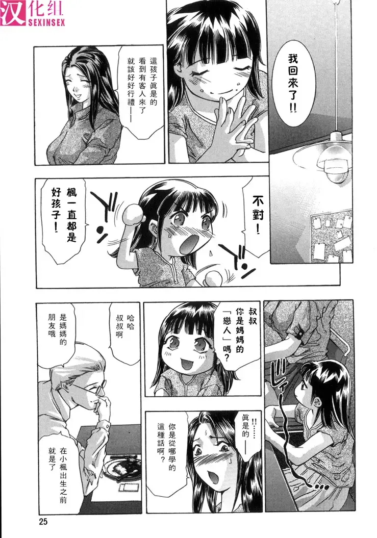 [Onikubo Hirohisa] In Ikenie Fujin - The Debauched Sacrifice Wife Fhentai - Page 28