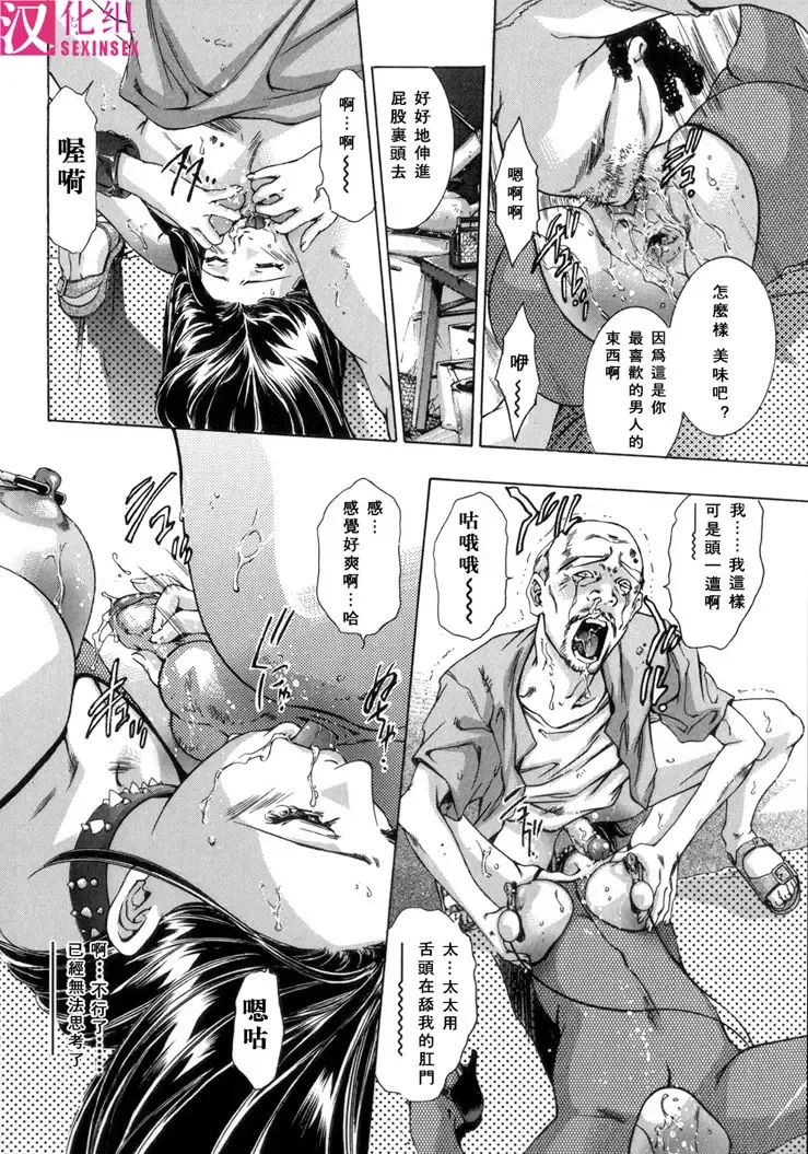 [Onikubo Hirohisa] In Ikenie Fujin - The Debauched Sacrifice Wife Fhentai - Page 49