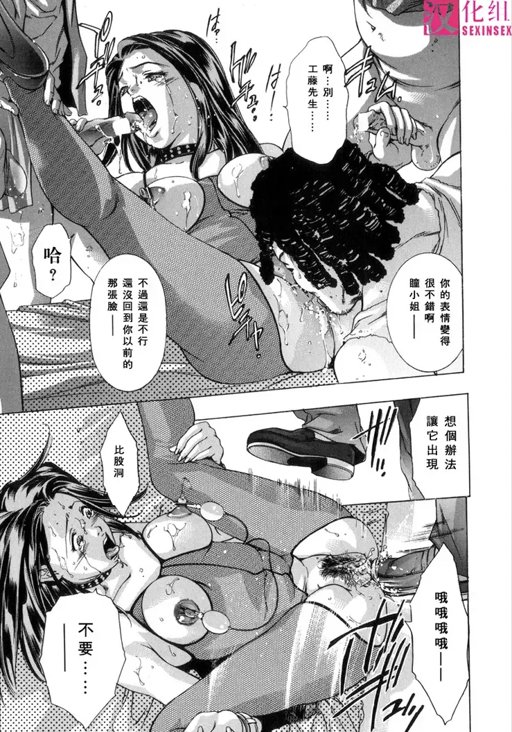 [Onikubo Hirohisa] In Ikenie Fujin - The Debauched Sacrifice Wife Fhentai - Page 50