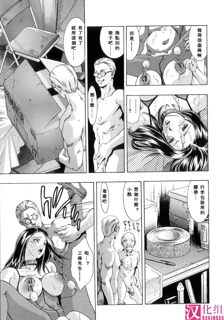 [Onikubo Hirohisa] In Ikenie Fujin - The Debauched Sacrifice Wife Fhentai - Page 60