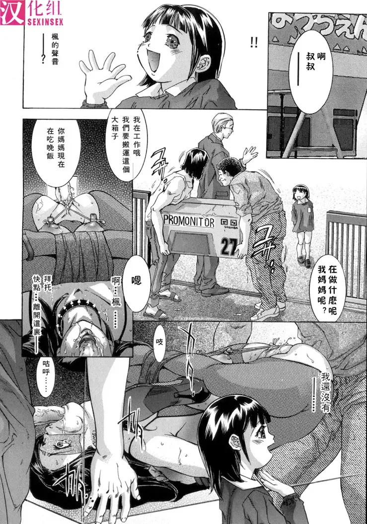 [Onikubo Hirohisa] In Ikenie Fujin - The Debauched Sacrifice Wife Fhentai - Page 67