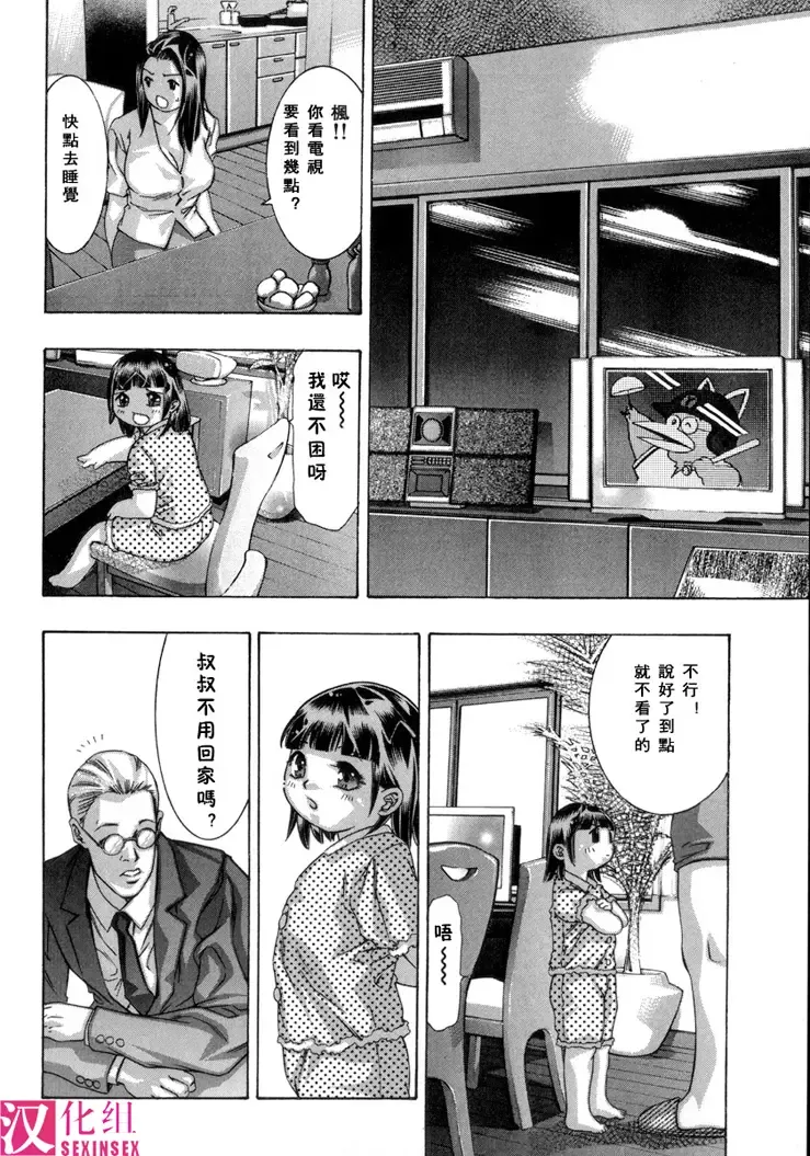 [Onikubo Hirohisa] In Ikenie Fujin - The Debauched Sacrifice Wife Fhentai - Page 71
