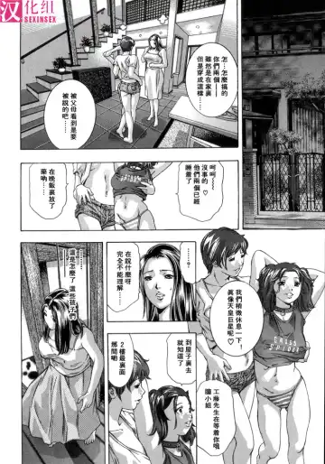 [Onikubo Hirohisa] In Ikenie Fujin - The Debauched Sacrifice Wife Fhentai.net - Page 171