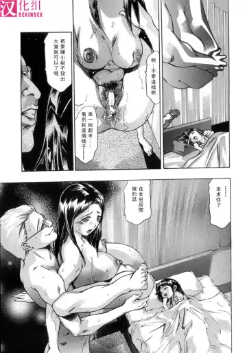 [Onikubo Hirohisa] In Ikenie Fujin - The Debauched Sacrifice Wife Fhentai.net - Page 30