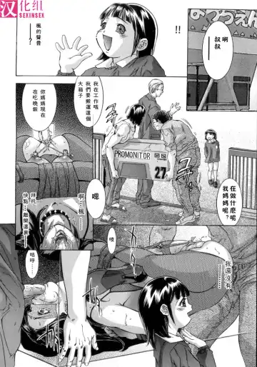 [Onikubo Hirohisa] In Ikenie Fujin - The Debauched Sacrifice Wife Fhentai.net - Page 67