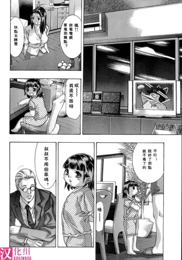 [Onikubo Hirohisa] In Ikenie Fujin - The Debauched Sacrifice Wife Fhentai.net - Page 71