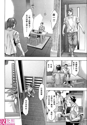 [Onikubo Hirohisa] In Ikenie Fujin - The Debauched Sacrifice Wife Fhentai.net - Page 99