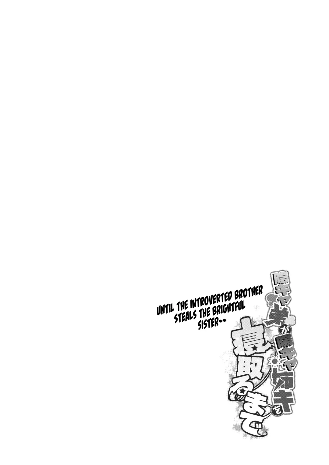 [Heizo - Kitoen] InCha Otouto ga YouCha Aneki o Netoru made Fhentai - Page 3