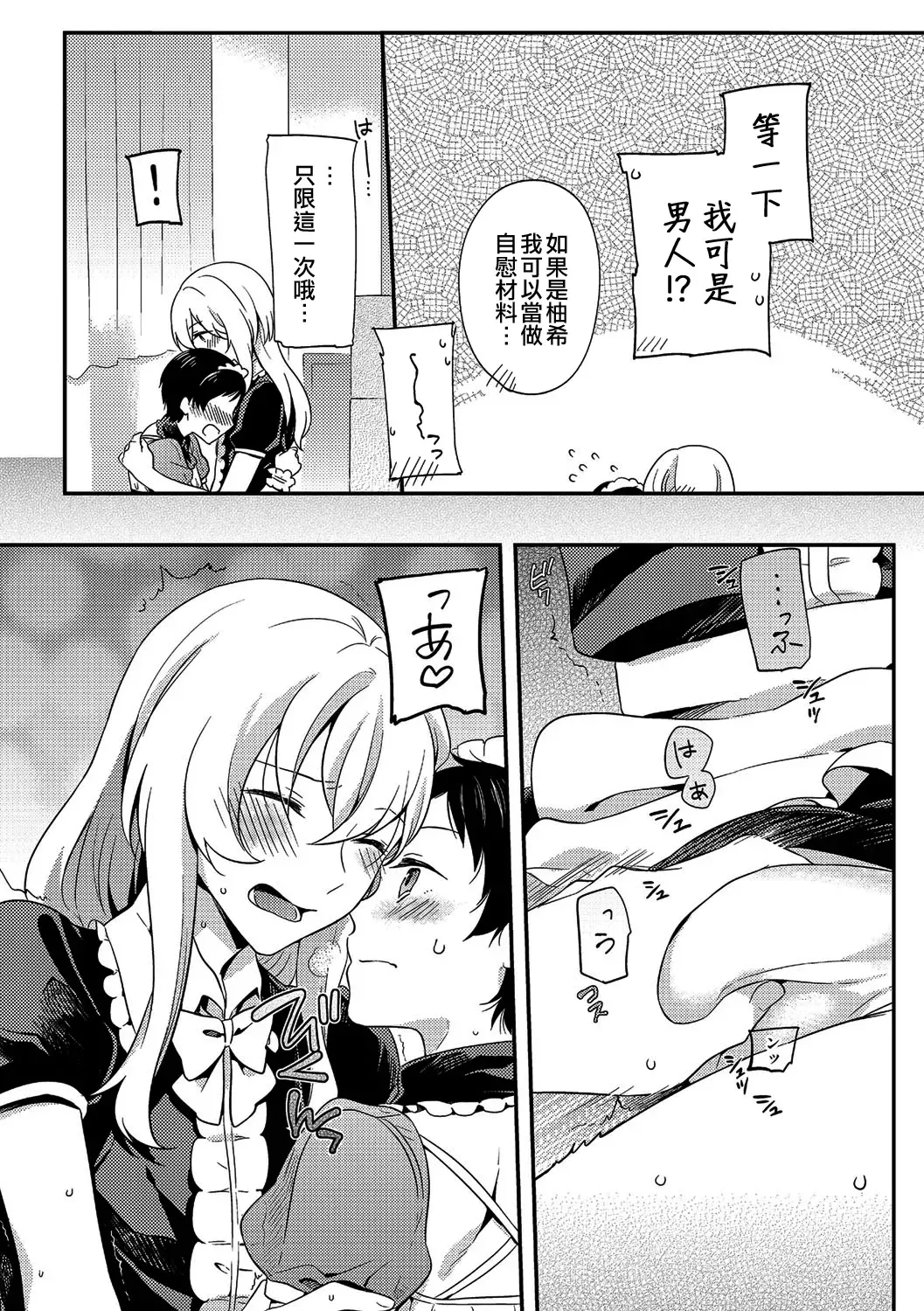 [Akai Yoru] Otokonoko Bunkasai | 偽娘文化祭 Fhentai - Page 11