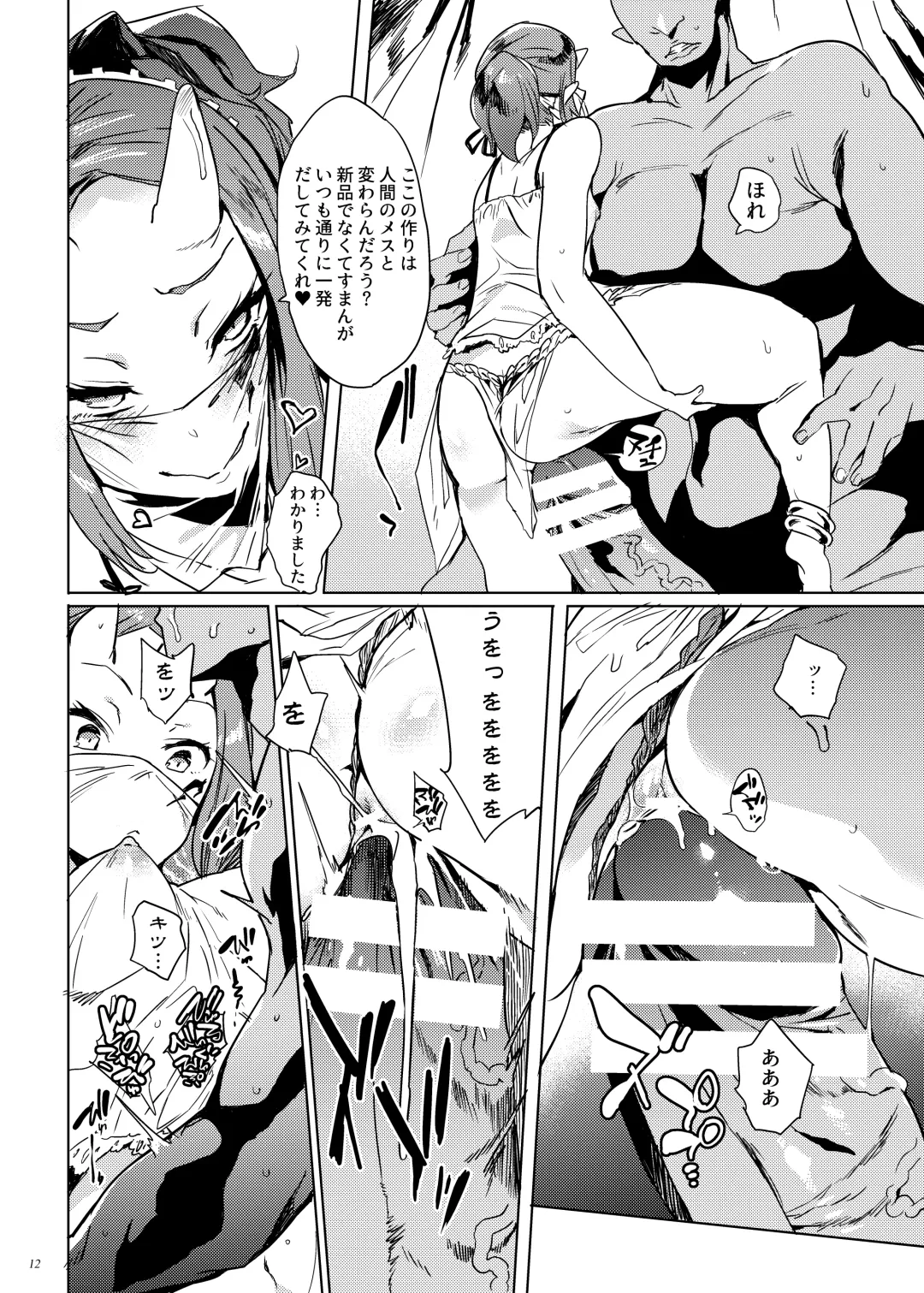 [Kawaisaw] Orc no Ohime-sama wa Ranshi ga Tsuyosugiru Fhentai - Page 11