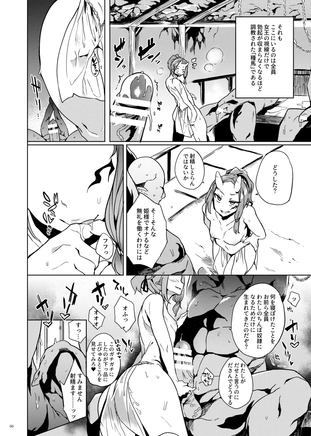 [Kawaisaw] Orc no Ohime-sama wa Ranshi ga Tsuyosugiru Fhentai - Page 5
