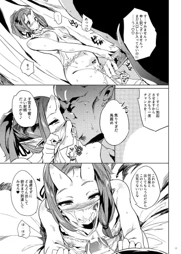 [Kawaisaw] Orc no Ohime-sama wa Ranshi ga Tsuyosugiru Fhentai - Page 12