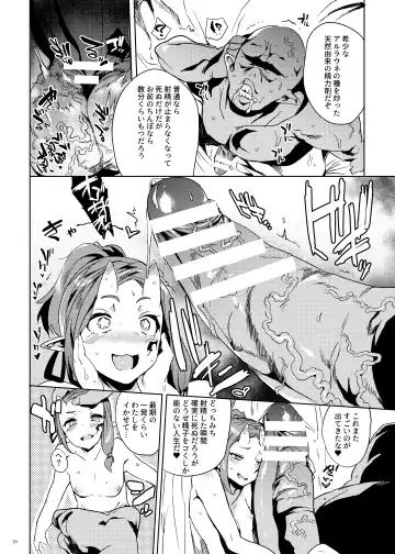 [Kawaisaw] Orc no Ohime-sama wa Ranshi ga Tsuyosugiru Fhentai - Page 15