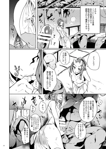 [Kawaisaw] Orc no Ohime-sama wa Ranshi ga Tsuyosugiru Fhentai - Page 5