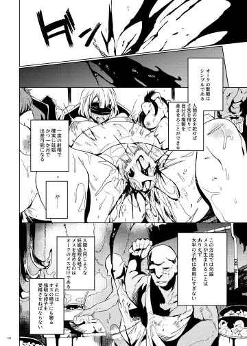[Kawaisaw] Orc no Ohime-sama wa Ranshi ga Tsuyosugiru Fhentai - Page 7