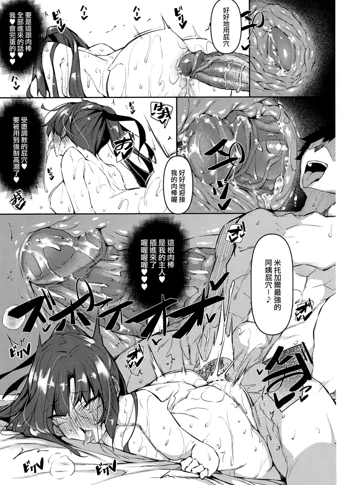 [Fukuyama Naoto] 俺 異世界で魔法使いになる [中国翻訳] 1-4 Fhentai.net - Page 103