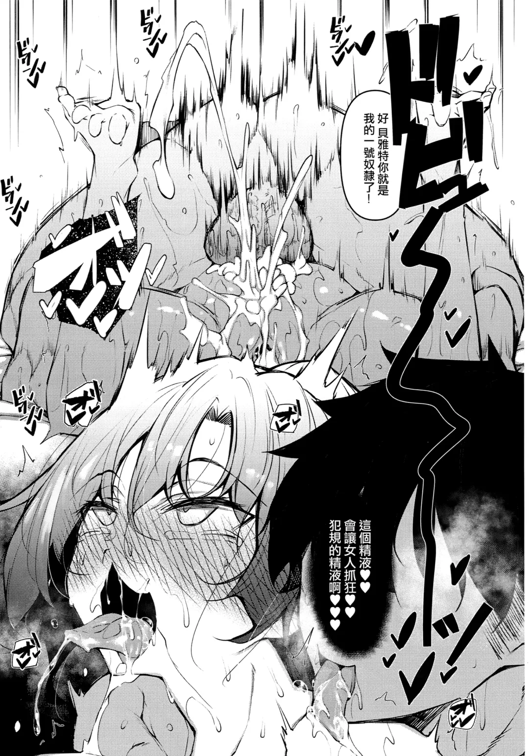 [Fukuyama Naoto] 俺 異世界で魔法使いになる [中国翻訳] 1-4 Fhentai.net - Page 109