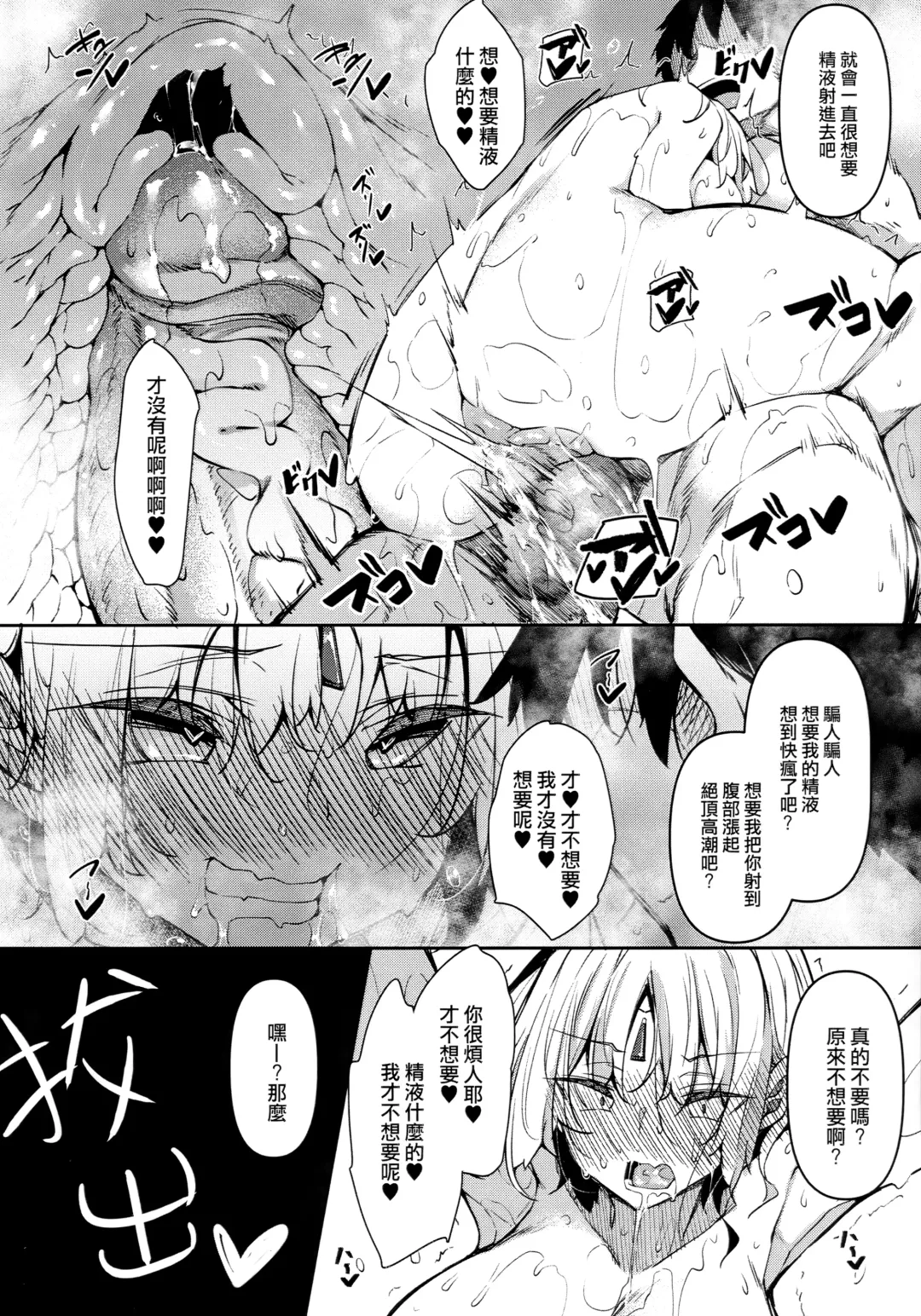 [Fukuyama Naoto] 俺 異世界で魔法使いになる [中国翻訳] 1-4 Fhentai.net - Page 136