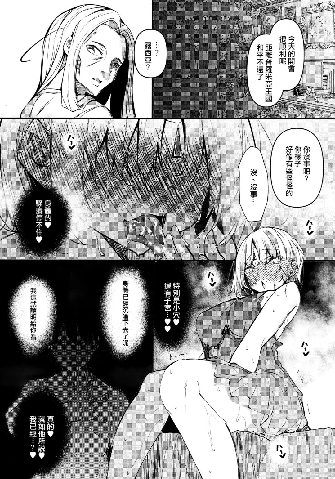 [Fukuyama Naoto] 俺 異世界で魔法使いになる [中国翻訳] 1-4 Fhentai.net - Page 138