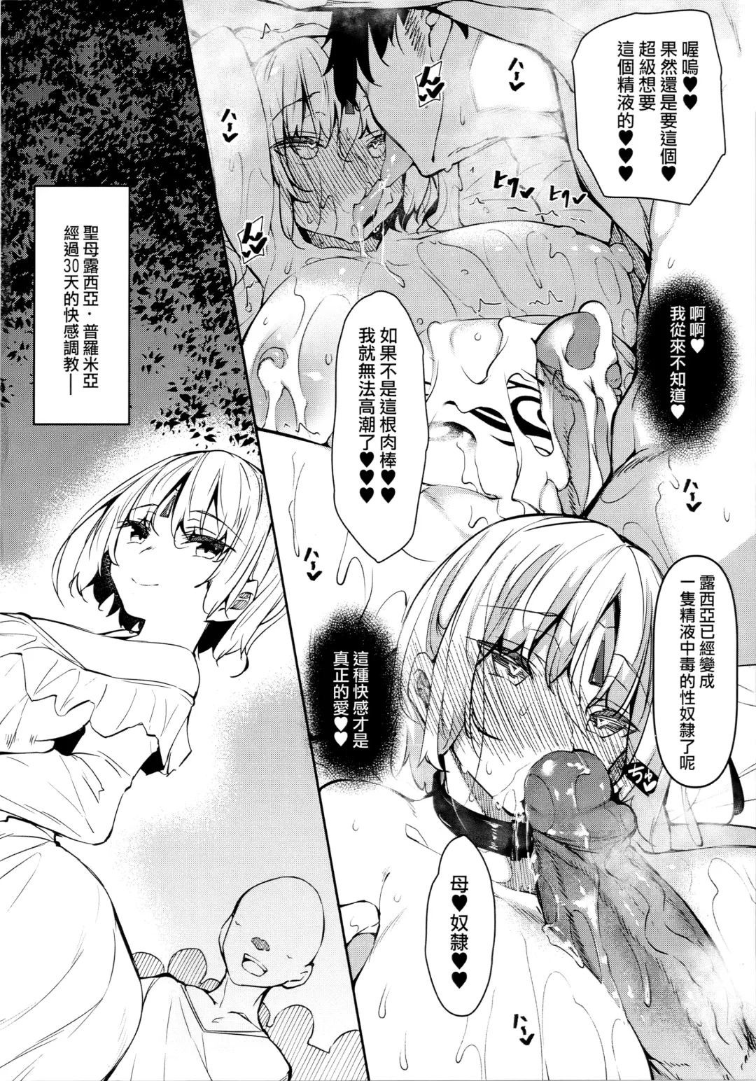 [Fukuyama Naoto] 俺 異世界で魔法使いになる [中国翻訳] 1-4 Fhentai.net - Page 150