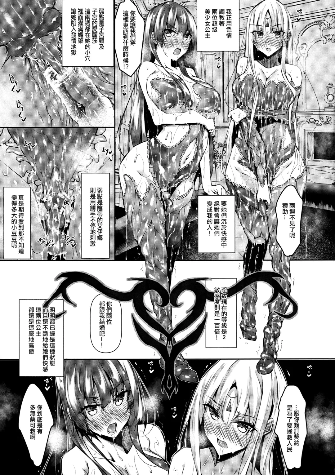 [Fukuyama Naoto] 俺 異世界で魔法使いになる [中国翻訳] 1-4 Fhentai.net - Page 39